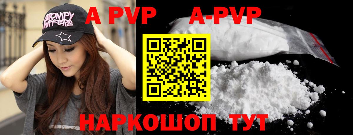 Alpha PVP крисы CK Ялуторовск