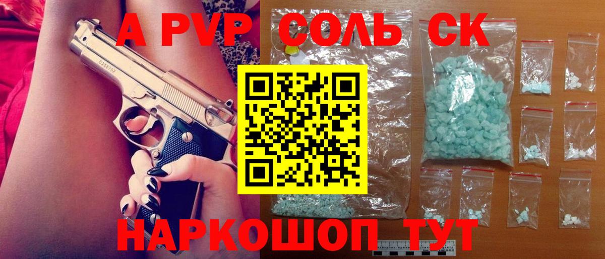 Alpha-PVP  Вход с VPN  A PVP СК  Ялуторовск  сколько стоит  Alpha PVP мука 