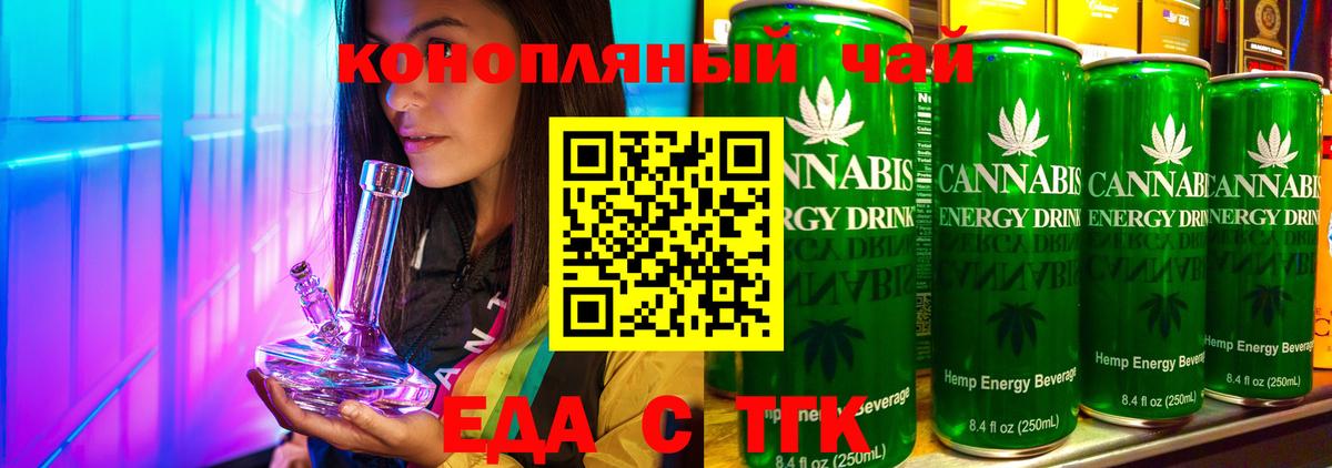 Ялуторовск  Canna-Cookies конопля  Вход с VPN 