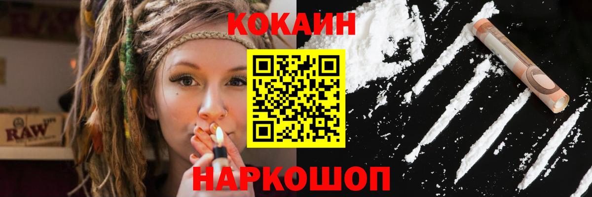 Cocaine Fish Scale Ялуторовск