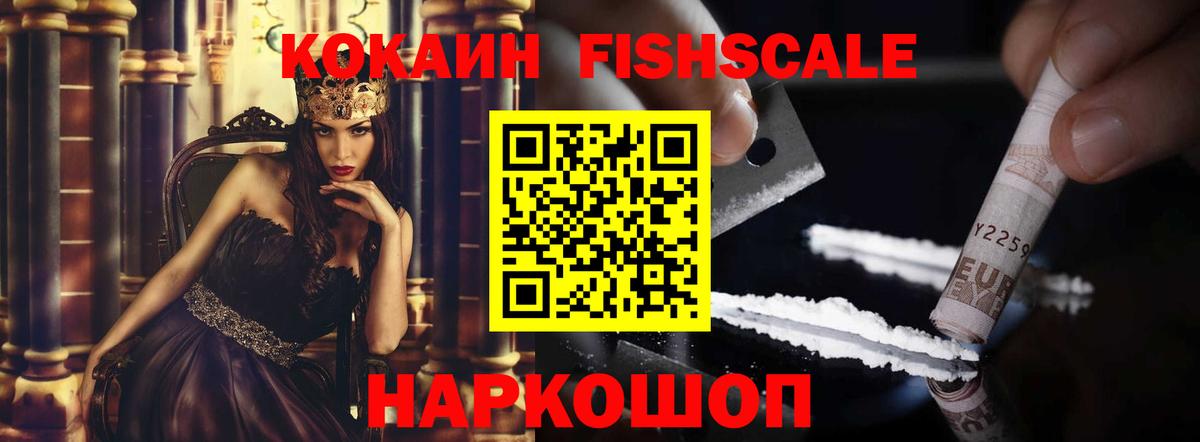 как найти закладки  Вход с VPN  Ялуторовск  КОКАИН Колумбийский  Кокаин Колумбийский 