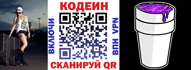 Codein напиток Lean (лин)  наркотики  Ялуторовск 