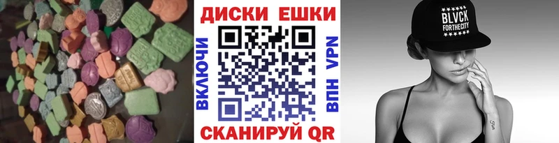 Экстази ешки  наркошоп  blacksprut вход  Ялуторовск 