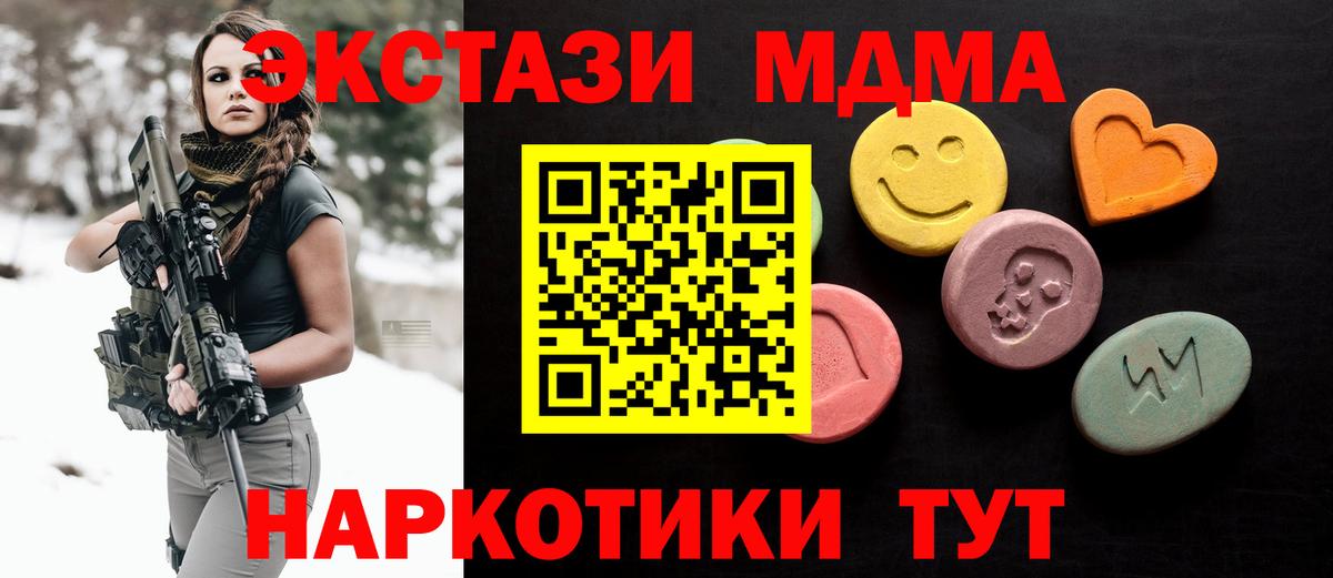 omg как зайти  Экстази TESLA  Ecstasy  Ялуторовск  Вход с VPN  Ecstasy бентли 