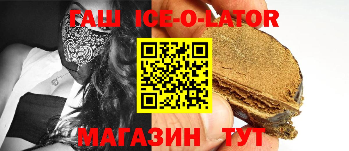 Ялуторовск  Гашиш hashish  Вход с VPN  Гашиш  ГАШИШ индика сатива 