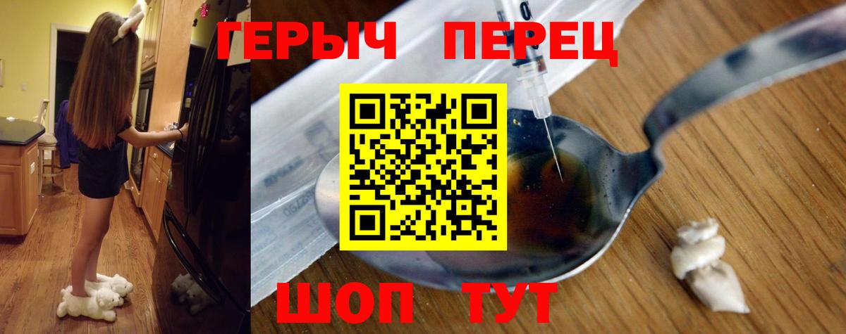 Ялуторовск  Героин белый  Вход с VPN 