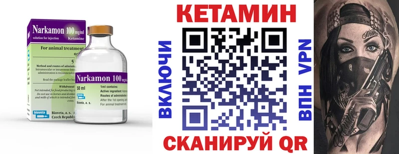 Кетамин VHQ  Ялуторовск 