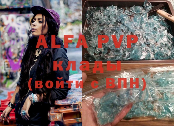 молекула духа Магадан