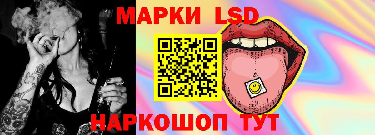 ЛСД экстази кислота Ялуторовск
