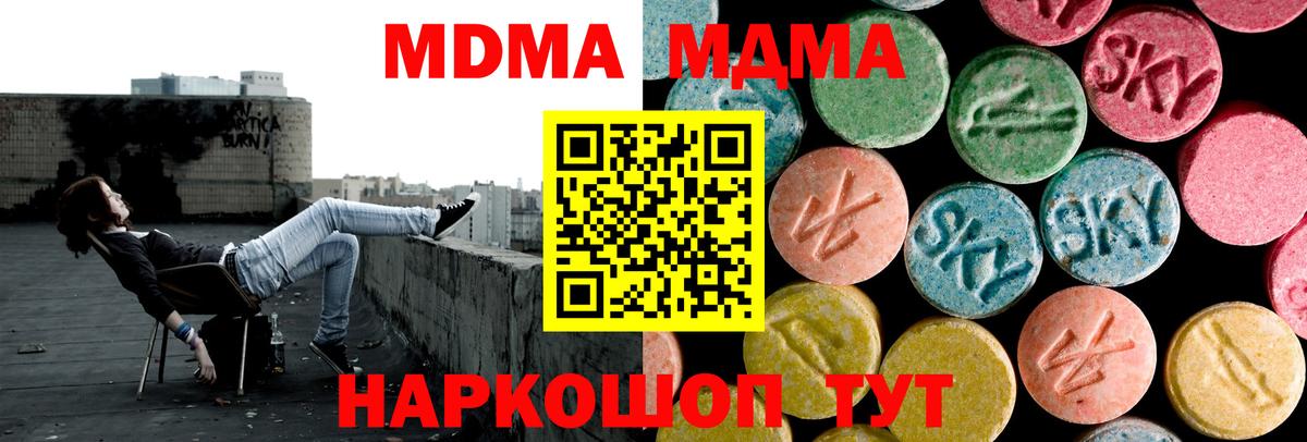 Ялуторовск  МДМА молли  MDMA  Вход с VPN 
