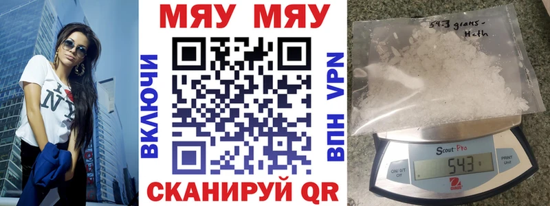 МЯУ-МЯУ мука  kraken tor  Ялуторовск 