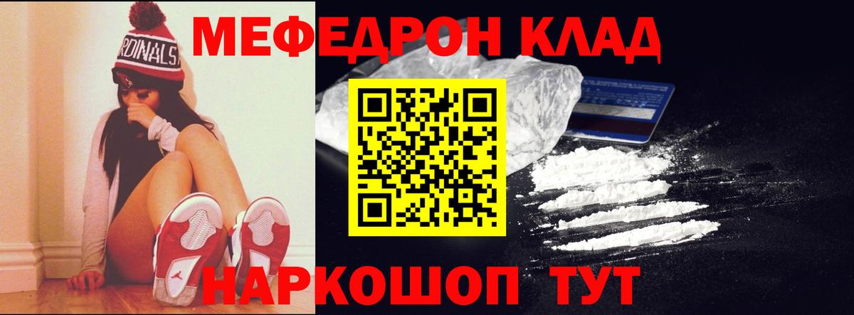 Ялуторовск  МЕФ  Вход с VPN  Меф 4 MMC  Мефедрон 4 MMC 