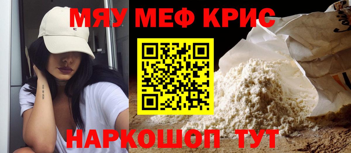 Меф  Ялуторовск