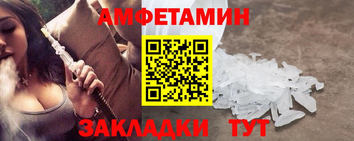 МЕТАМФЕТАМИН винт Ялуторовск