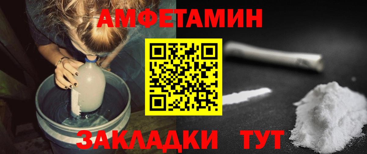 Первитин кристалл  Вход с VPN  Ялуторовск 