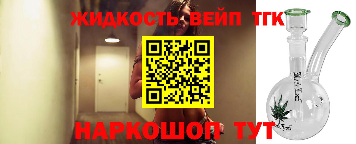 купить   Вход с VPN  Ялуторовск  ТГК вейп с тгк 