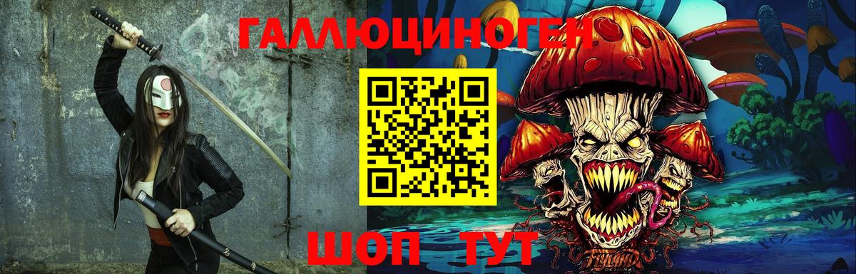 Галлюциногенные грибы GOLDEN TEACHER Ялуторовск